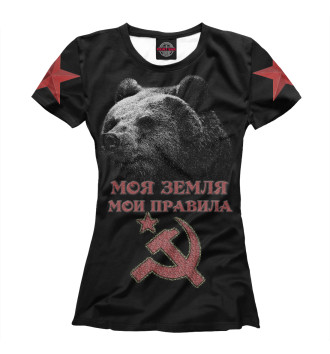 Женская Футболка Суровый Медведь из СССР