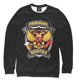 Пивные Войска