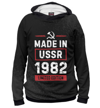 Женское худи Made In 1982 USSR