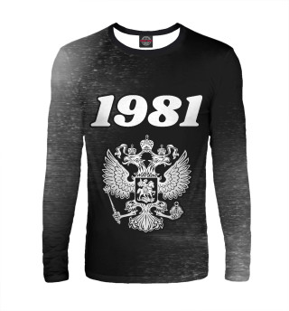 Мужской лонгслив 1981 - Герб РФ