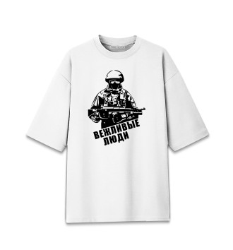 Хлопковая футболка оверсайз для мальчиков Вежливые люди - Армия России