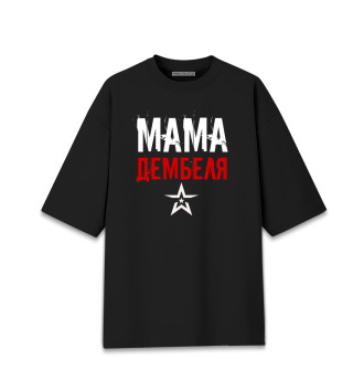 Женская Хлопковая футболка оверсайз Мама дембеля