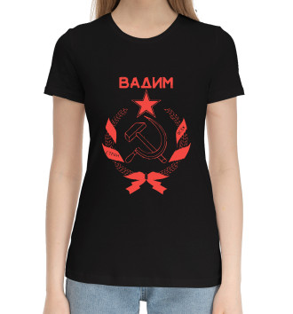 Женская Хлопковая футболка СССР ВАДИМ