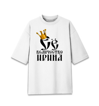 Женская Хлопковая футболка оверсайз Её величество Ирина