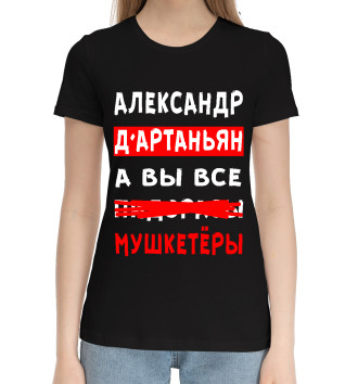 Женская Хлопковая футболка Александр Д'Артаньян