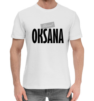 Мужская Хлопковая футболка Оксана
