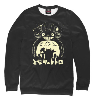 Женский Свитшот Totoro