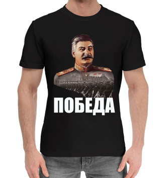 Мужская Хлопковая футболка Сталин