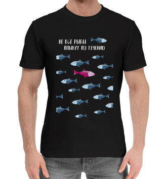 Мужская Хлопковая футболка Не все рыбы плывут по течению