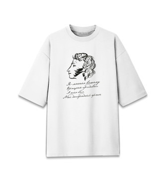 Женская Хлопковая футболка оверсайз А.С.Пушкин