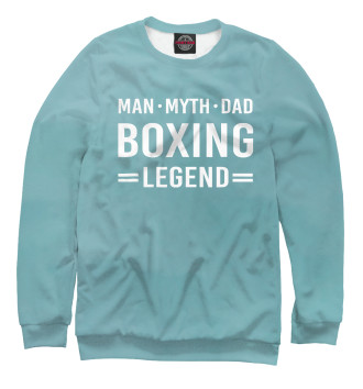 Свитшот для девочек Man Myth Legend Dad Boxing