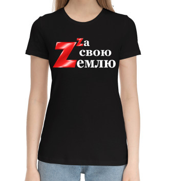 Женская Хлопковая футболка Z