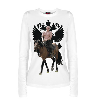 Женский Лонгслив Путин на лошади