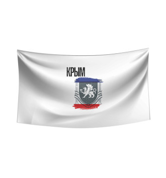 Флаг Крым