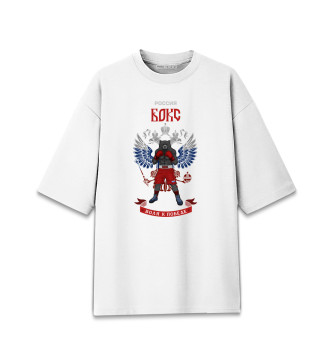 Мужская Хлопковая футболка оверсайз Россия бокс - воля к победе !