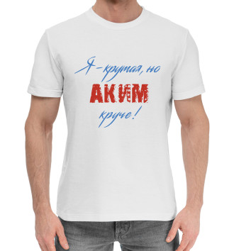 Мужская Хлопковая футболка Аким