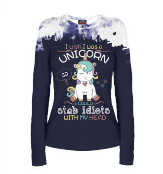 Женский Лонгслив I wish i was a unicorn