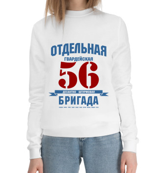 Женский Хлопковый свитшот 56-я гв. ОДШБ