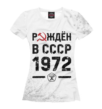 Футболка для девочек Рождён в СССР в 1972 году