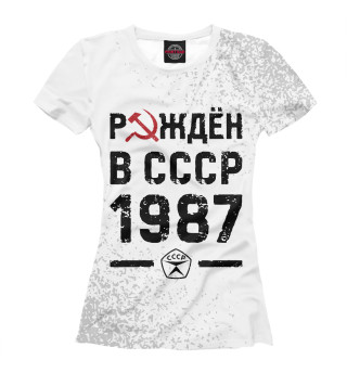 Женская футболка Рождён в СССР в 1987 году