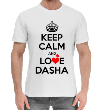 Мужская Хлопковая футболка Будь спокоен и люби Дашу