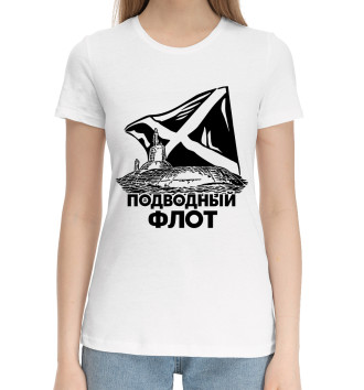 Женская Хлопковая футболка Подводный флот