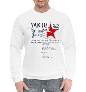Мужской Хлопковый свитшот Як-18