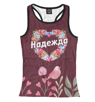 Женская Борцовка Надежда + Цветы