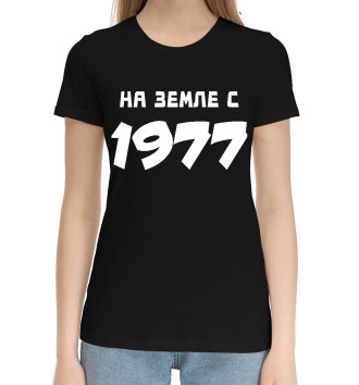 Женская Хлопковая футболка НА ЗЕМЛЕ С 1977
