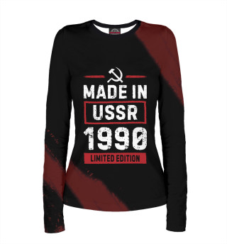 Женский лонгслив Made In 1990 USSR