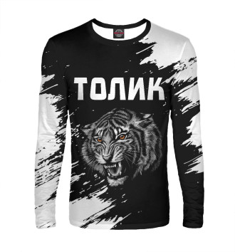 Мужской Лонгслив Толик - Тигр