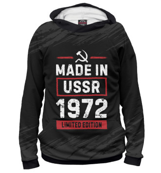 Женское Худи Made In 1972 USSR