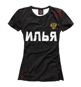 Футболка для девочек Илья | Россия