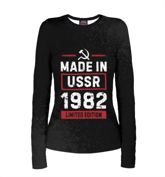 Женский Лонгслив Made In 1982 USSR