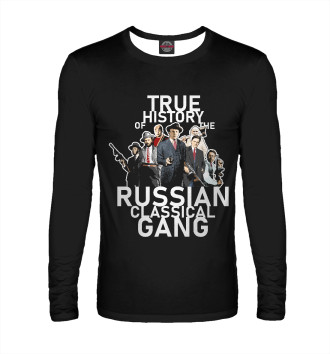 Мужской Лонгслив Русская классическая банда
