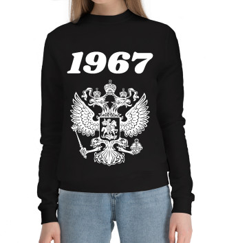 Женский Хлопковый свитшот 1967 Герб РФ