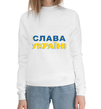 Женский Хлопковый свитшот Украина