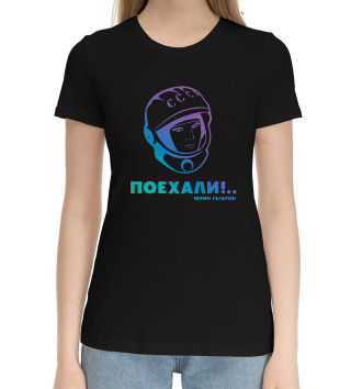 Женская Хлопковая футболка Юрий Гагарин