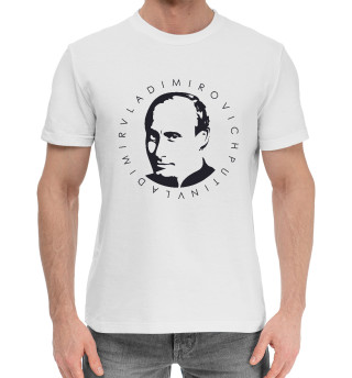 Мужская хлопковая футболка В.В. Путин