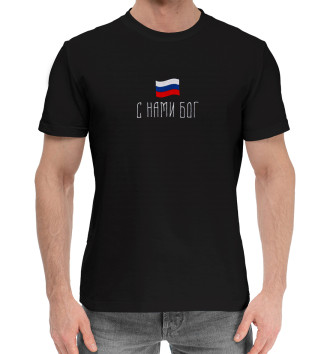 Мужская Хлопковая футболка Руслан СМН