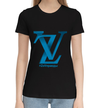 Женская Хлопковая футболка ZoV Правды-Лого