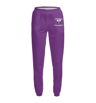 Женские Спортивные штаны Отряды (Фиолетовый цвет)