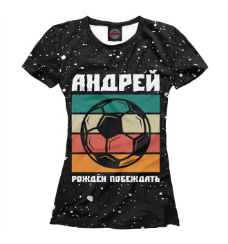 Женская Футболка Андрей - Футбол