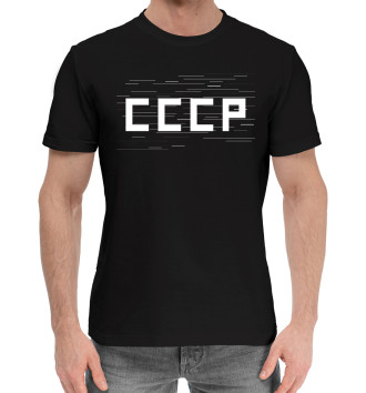 Мужская Хлопковая футболка Советский Союз - Глитч