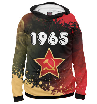  1965 / СССР