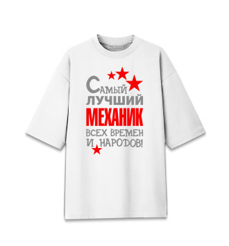 Женская Хлопковая футболка оверсайз Механик