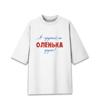 Женская Хлопковая футболка оверсайз Ольга