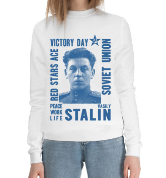 Женский Хлопковый свитшот Василий Сталин