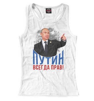 Женская Борцовка Путин всегда прав