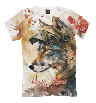 Мужская футболка Акварельный волк солдат